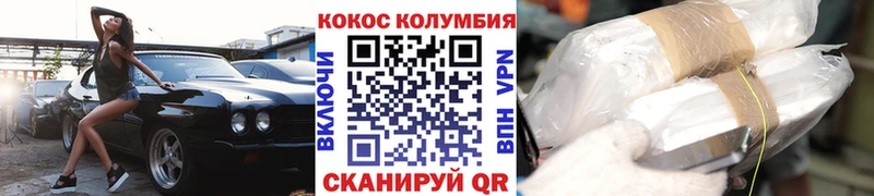 КОКАИН VHQ  сайты даркнета телеграм  Западная Двина  цены  